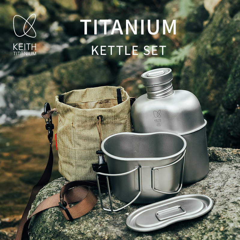 KEITH 순수 티타늄 캔틴 식기 세트, 초경량 물병  - Camping Cooking Pot Set 리뷰 및 가격